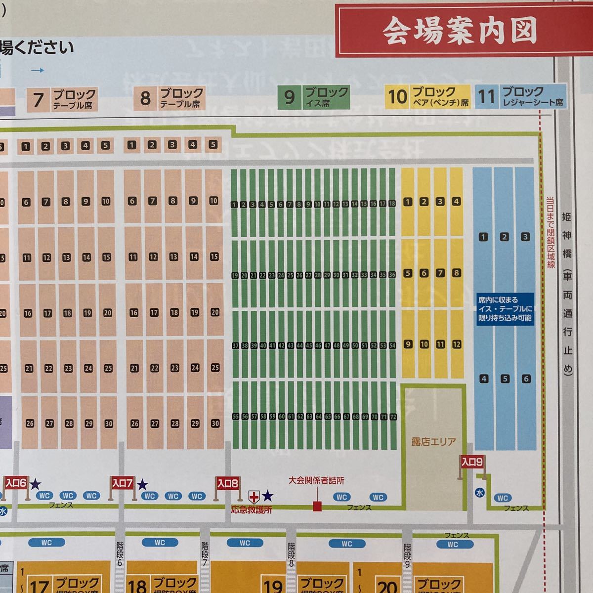 売れ筋直営店 第回全国花火競技大会 日土開催イス席