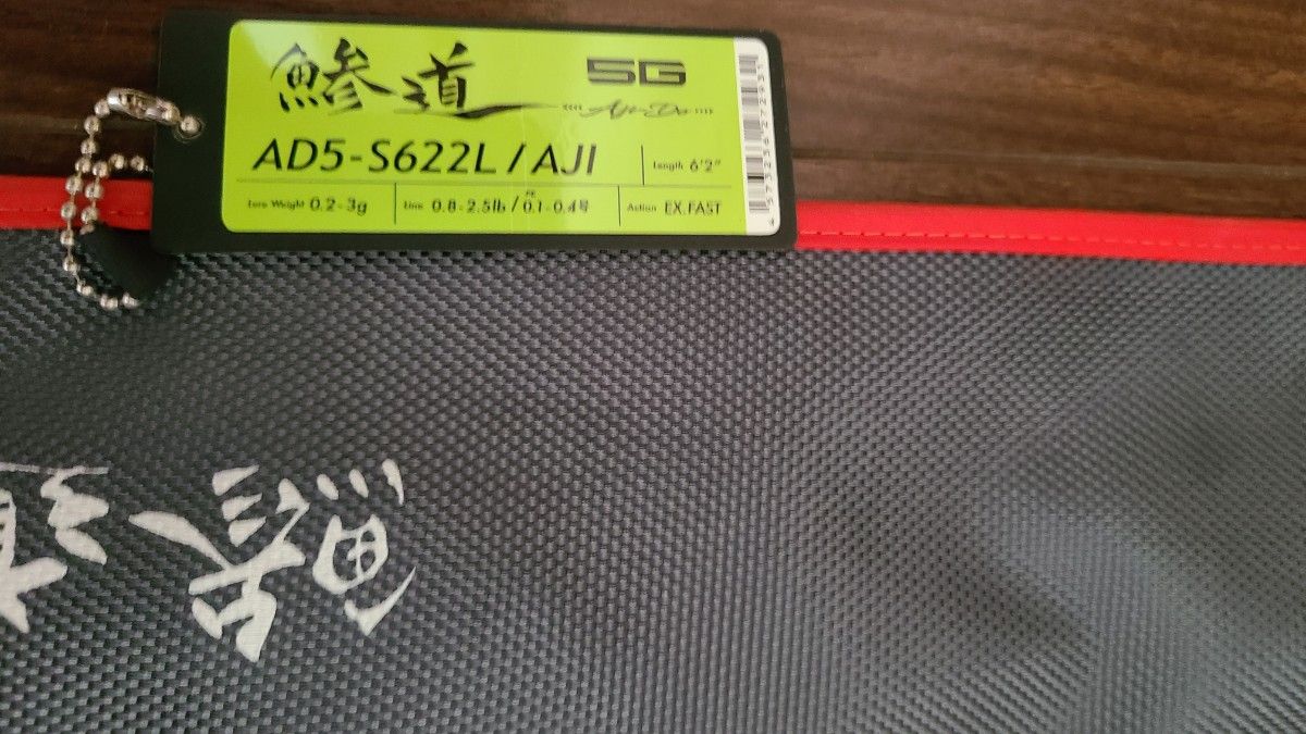 メジャークラフト　鰺道5G アジドウ　AD5-S622L/AJI