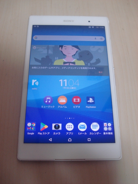 [送料無料 即決] SONY Xperia Z3 Tablet Compact 32GB SGP612 難あり