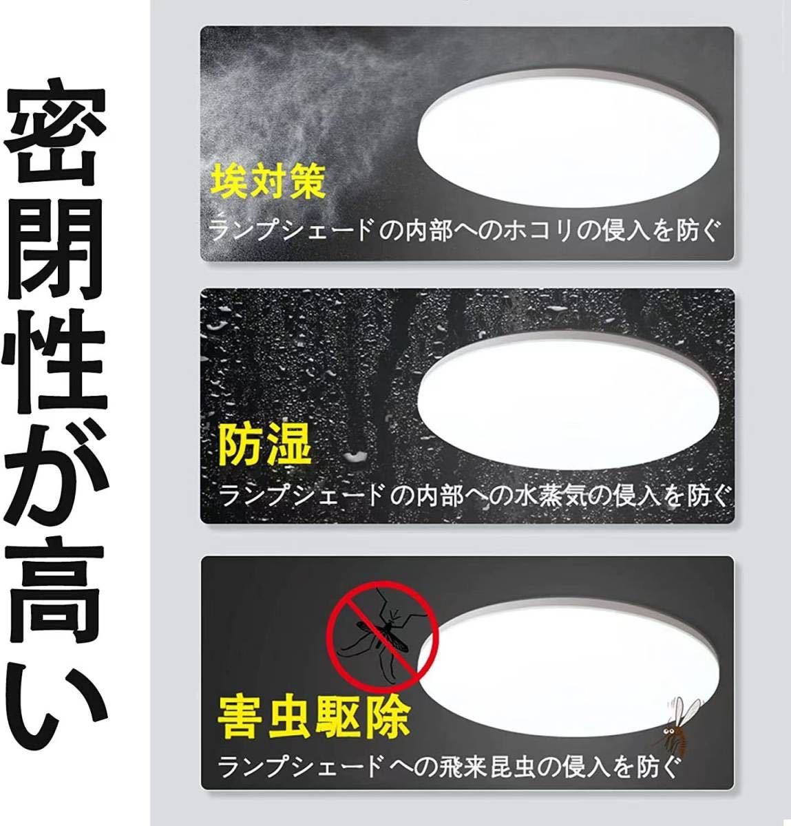 LEDシーリングライト6-8畳 最大電力 約28W 無段階調光調色 電球色 昼白色 3080lm 長夜灯 節電リモコン付き3個セット組_画像2