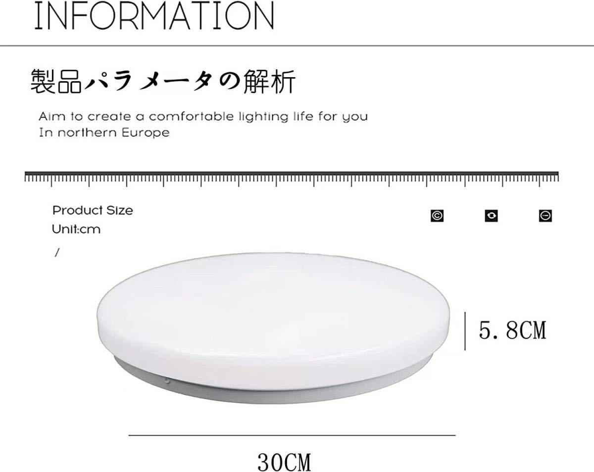 LEDシーリングライト6-8畳 最大電力 約28W 無段階調光調色 電球色 昼白色 3080lm 長夜灯 節電リモコン付き3個セット組_画像6