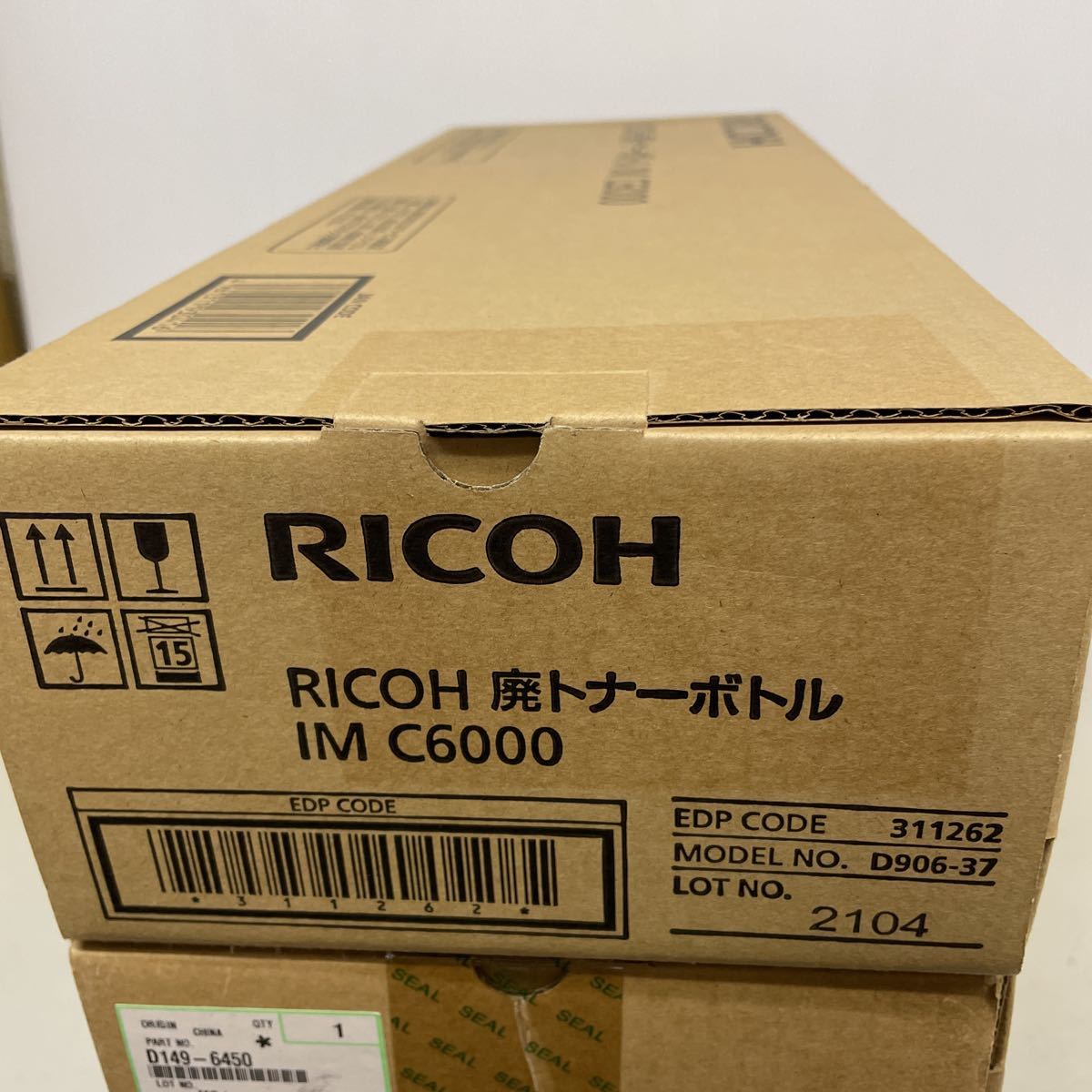 RICOH 廃トナーボトル IM C6000 トナー回収容器 廃トナーボックス