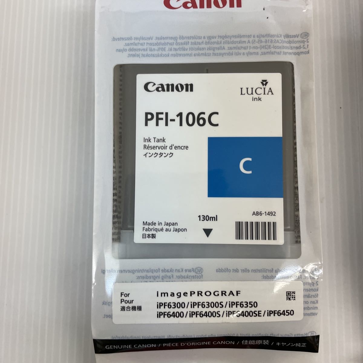 超歓迎された】 PFI-106C PFI-106PGY PFI-106BK インクタンク キヤノン