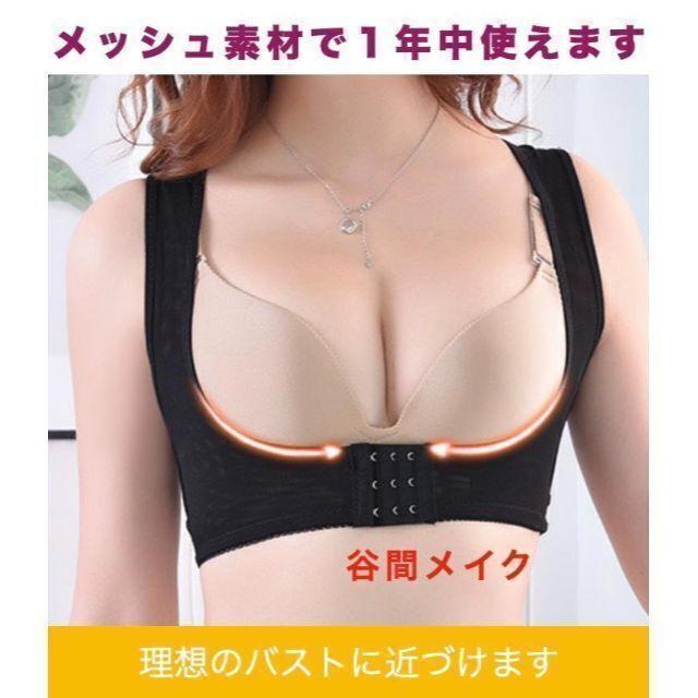 姿勢矯正 ベルト バストアップ XL 肌色 背筋サポーター 猫背矯正 巻き肩