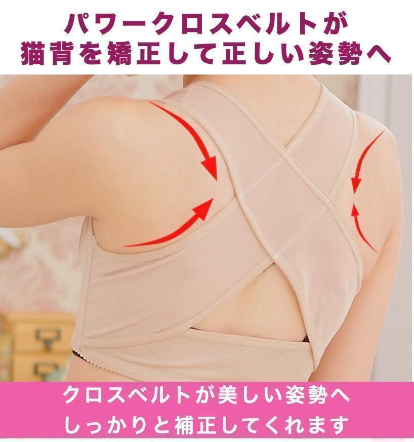  posture correction belt XL black bust up .. supporter cat . correction to coil shoulder 