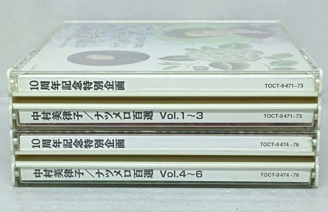 10周年記念特別企画 中村美津子／ナツメロ百選 Vol.1~6 CD 6枚組