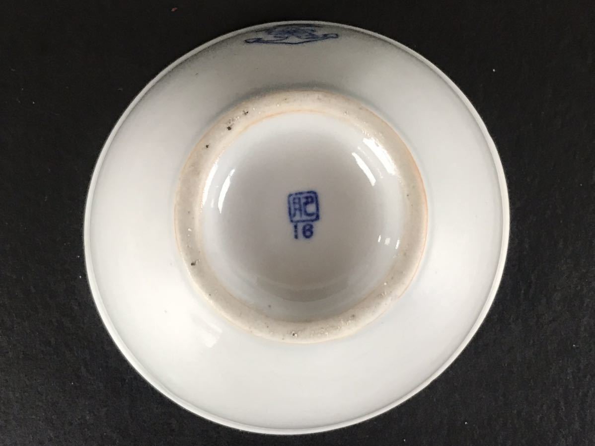 a0053 軍隊食器 海軍 飯碗 イカリ紋様 茶碗 戦争 戦時中 ミリタリー_画像6