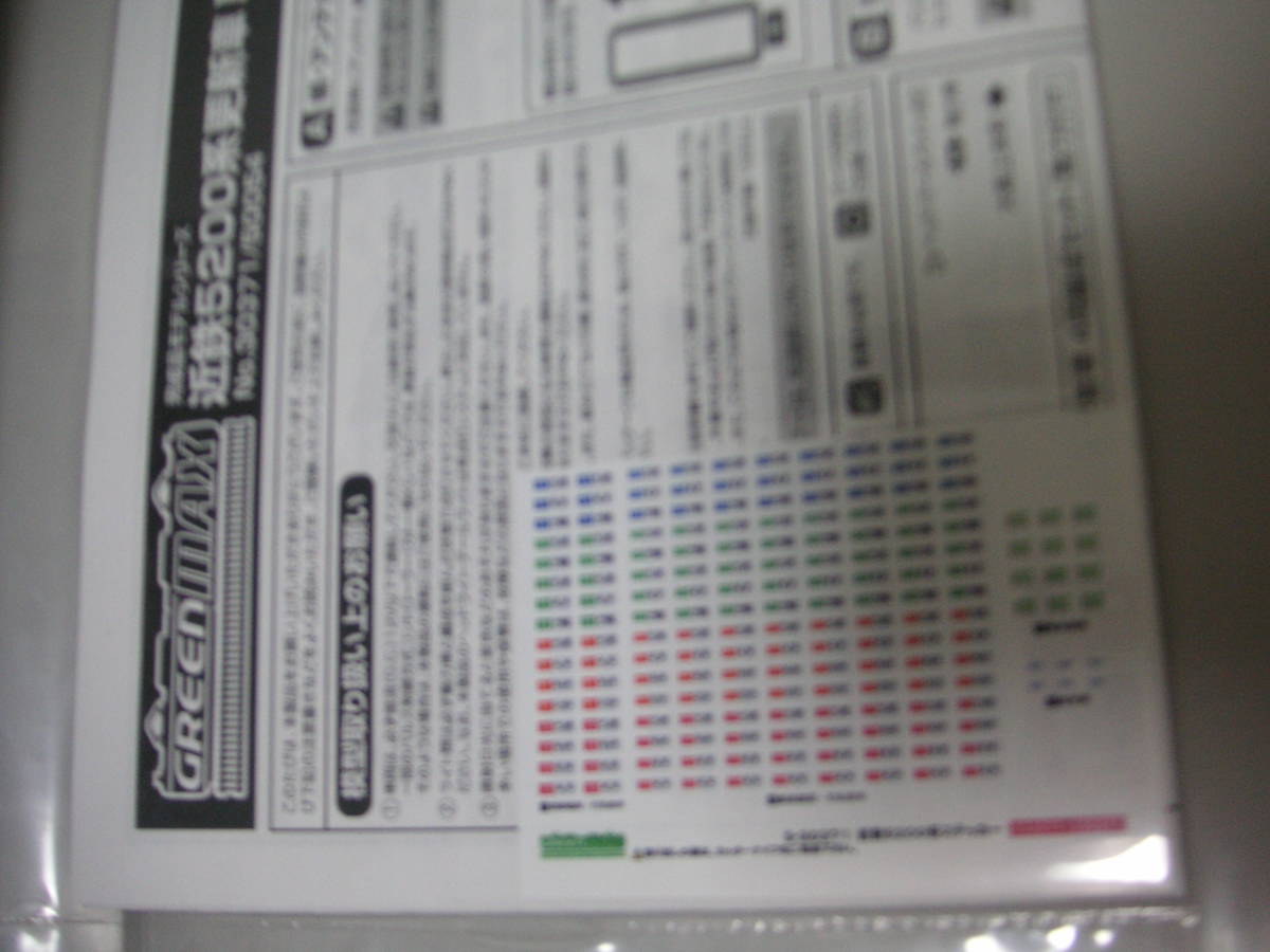 GM 30371 近鉄5200系(更新車) 4両セット GM 30371 近鉄5200系(更新車) 4両セット