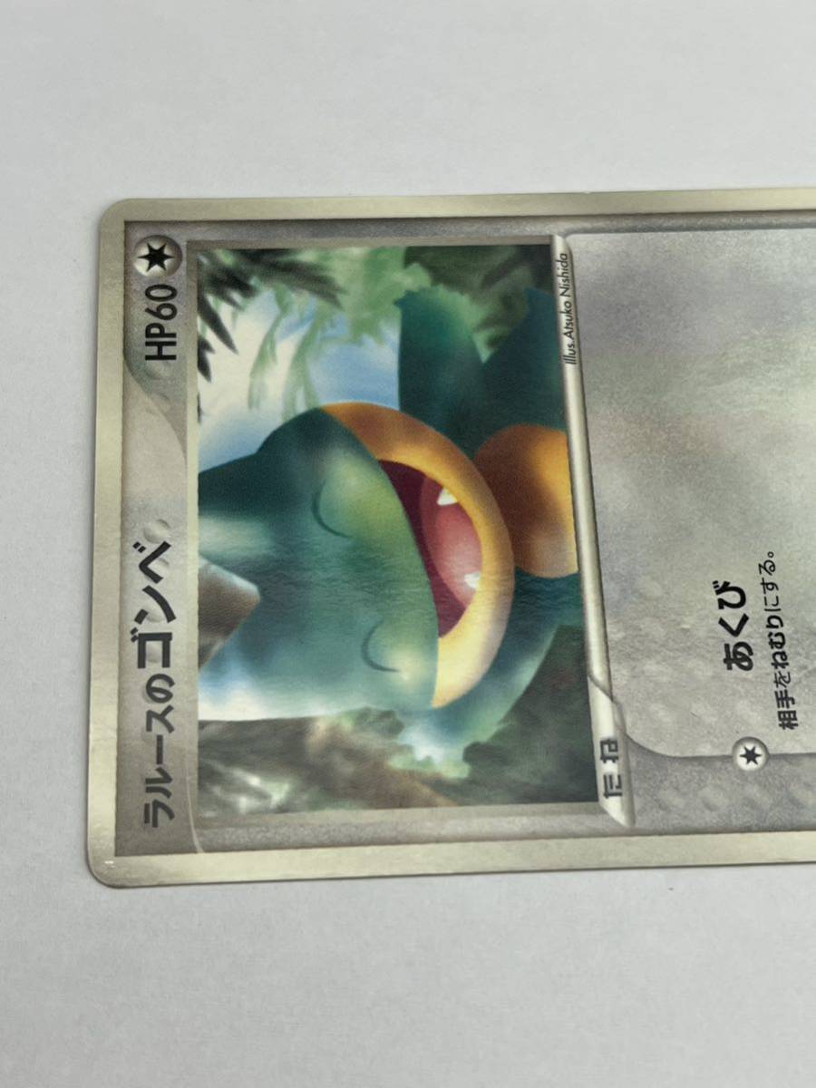 ポケモンカード ラルースのゴンベ プロモ 020/PCG-P 、店頭買取 ポケモンカード ラルースのゴンベ プロモ 020/PCG-P 、店頭買取