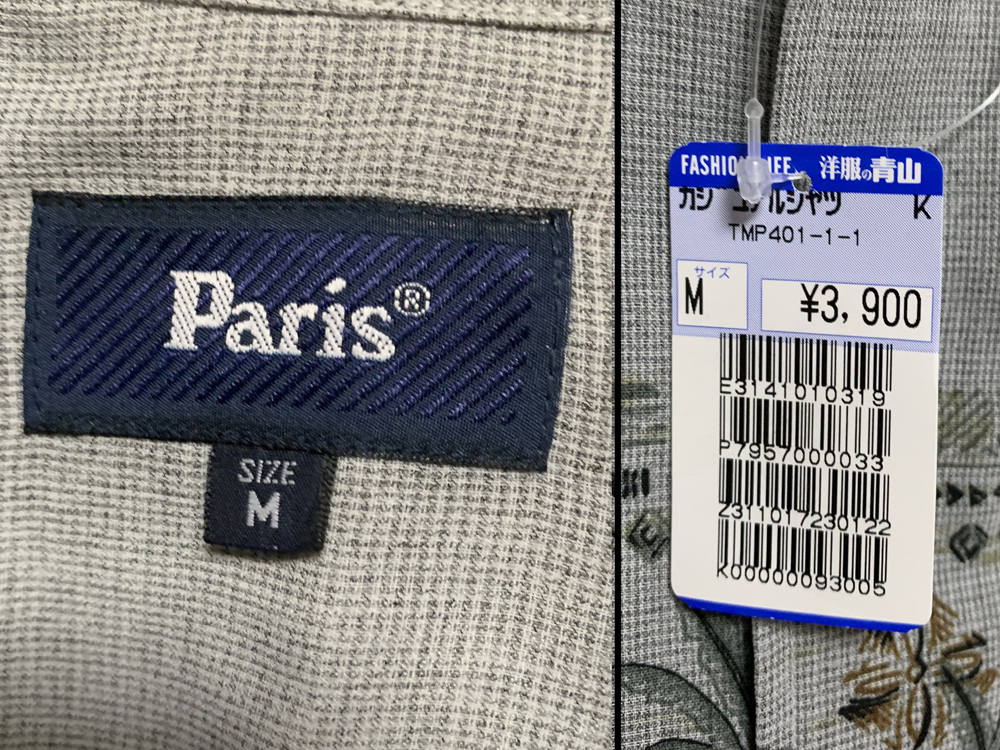 M Paris / パリス 半袖シャツ ポリエステル100％ グレー アロハ 洋服の青山 未使用品_画像4