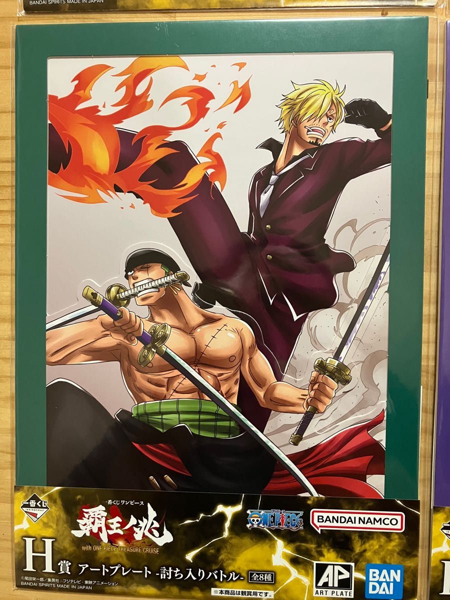 全8種 一番くじワンピース 覇王ノ兆withONE PIECE TREASURE CRUISE H賞アートプレート討ち入りバトル 