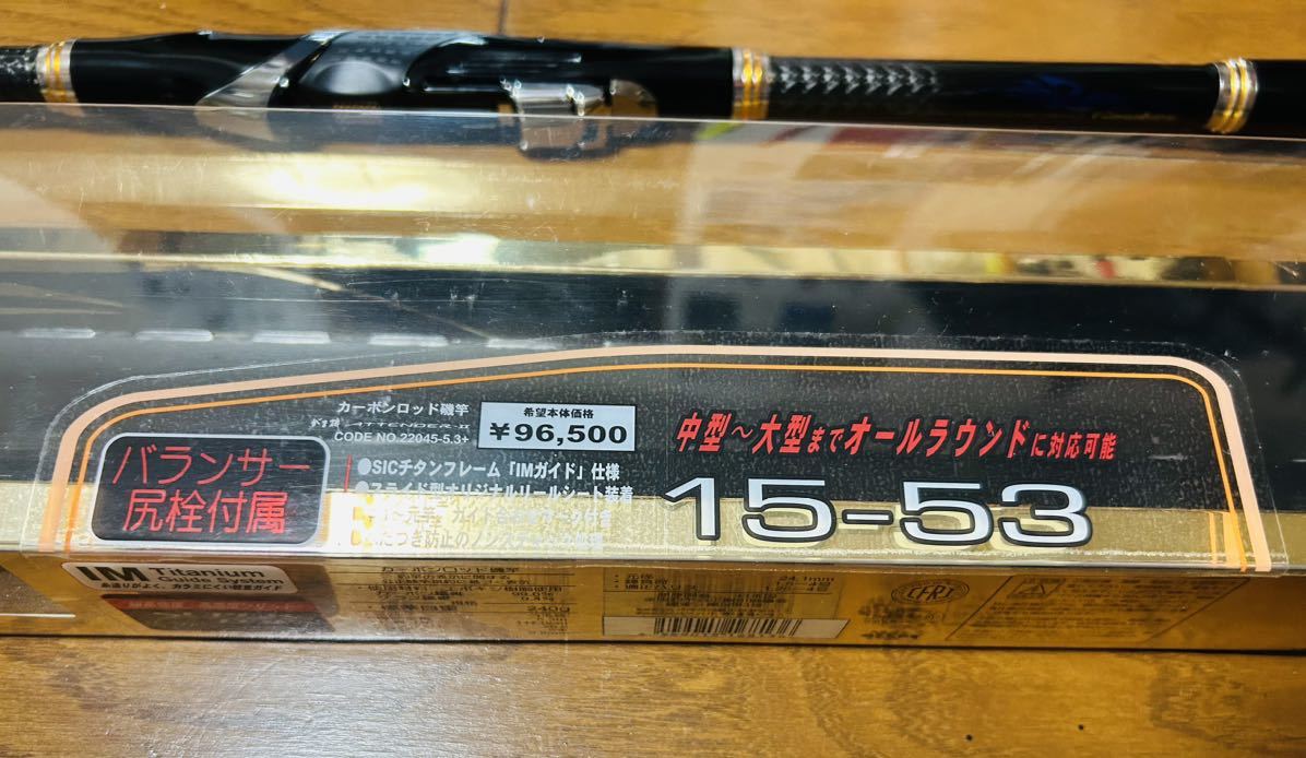 がまかつアテンダー2-15-53美品-