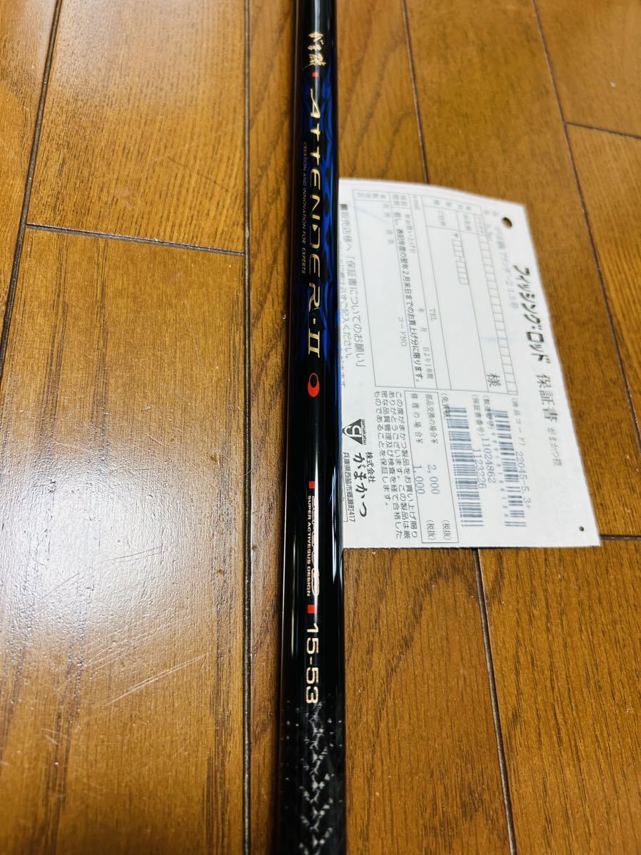 がまかつ がま磯 アテンダー2 15-53 定価¥106,150 美品(がまかつ