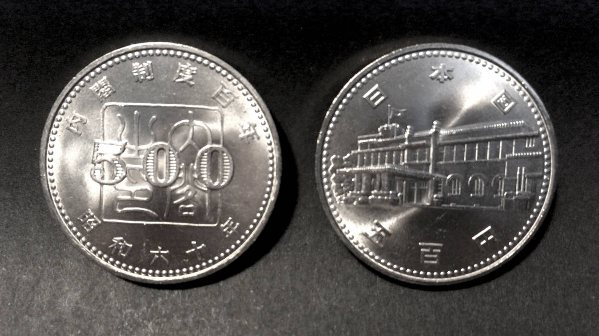安い再入荷 裁判所100年、議会開設100年記念5，000円硬貨 超歓迎お得