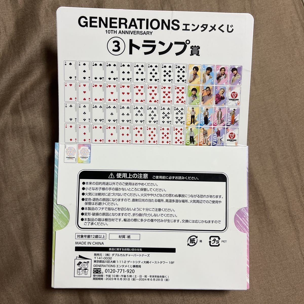 GENERATIONS LDH EXILETRIBEentame lot Lawson playing cards ... men ti- middle .. futoshi .... small forest Hayabusa number . dragon . one-side .. futoshi white .. storm 