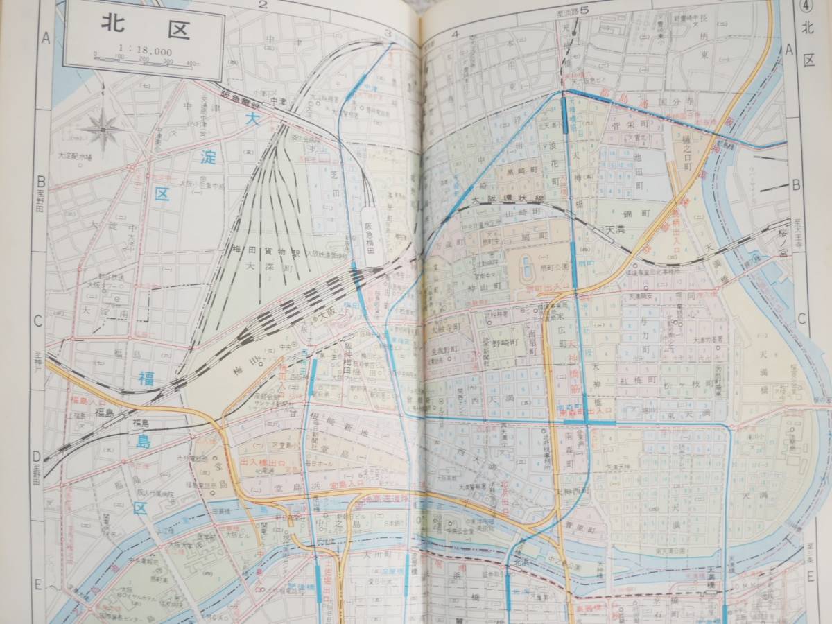 ■本◇ワラジヤ出版☆増補改訂新版 大阪市および府下全市区分地図帖【昭和60年発行】■_画像4