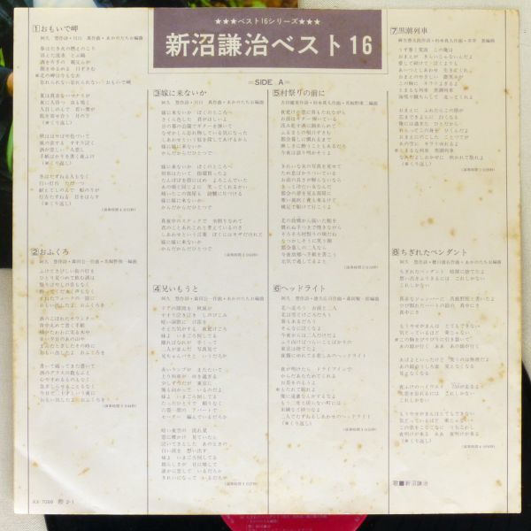# новый болото ..l новый болото .. лучший 16 <LP 1977 год с поясом оби * записано в Японии > обратная сторона порез человек. .,... снег, воротник ..,....., и т.п. колпак погнут . сбор 