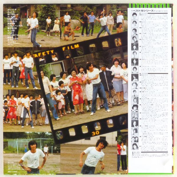 # new marsh hing ..l new marsh hing .. the best 16 <LP 1977 year obi attaching * Japanese record > reverse side cut person. .,... snow, collar ..,....., etc. bent cover . compilation 