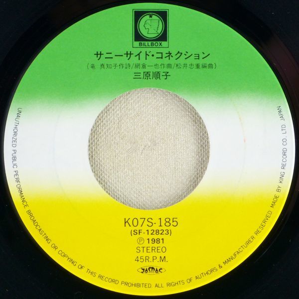 # Mihara sequence .( Mihara ....)l Sunny side * connection | Stop * The * Sunset <EP 1981 year Japanese record >4th swimsuit port Ray to attaching 