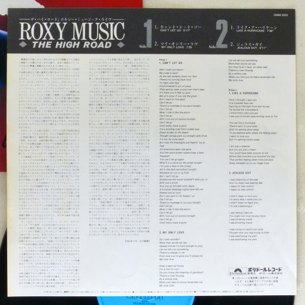 ■ロキシー・ミュージック(Roxy Music)｜ザ・ハイ・ロード(The High Road) ＜LP 1983年 日本盤＞ライブミニアルバム John Lennonカバー収録_画像4