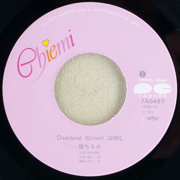 ■堀ちえみ｜Deadend Street GIRL／夢色・夏色物語 ＜EP 1985年 日本盤＞14th 作曲：鮎川誠 両面作詞：鈴木博文の画像7