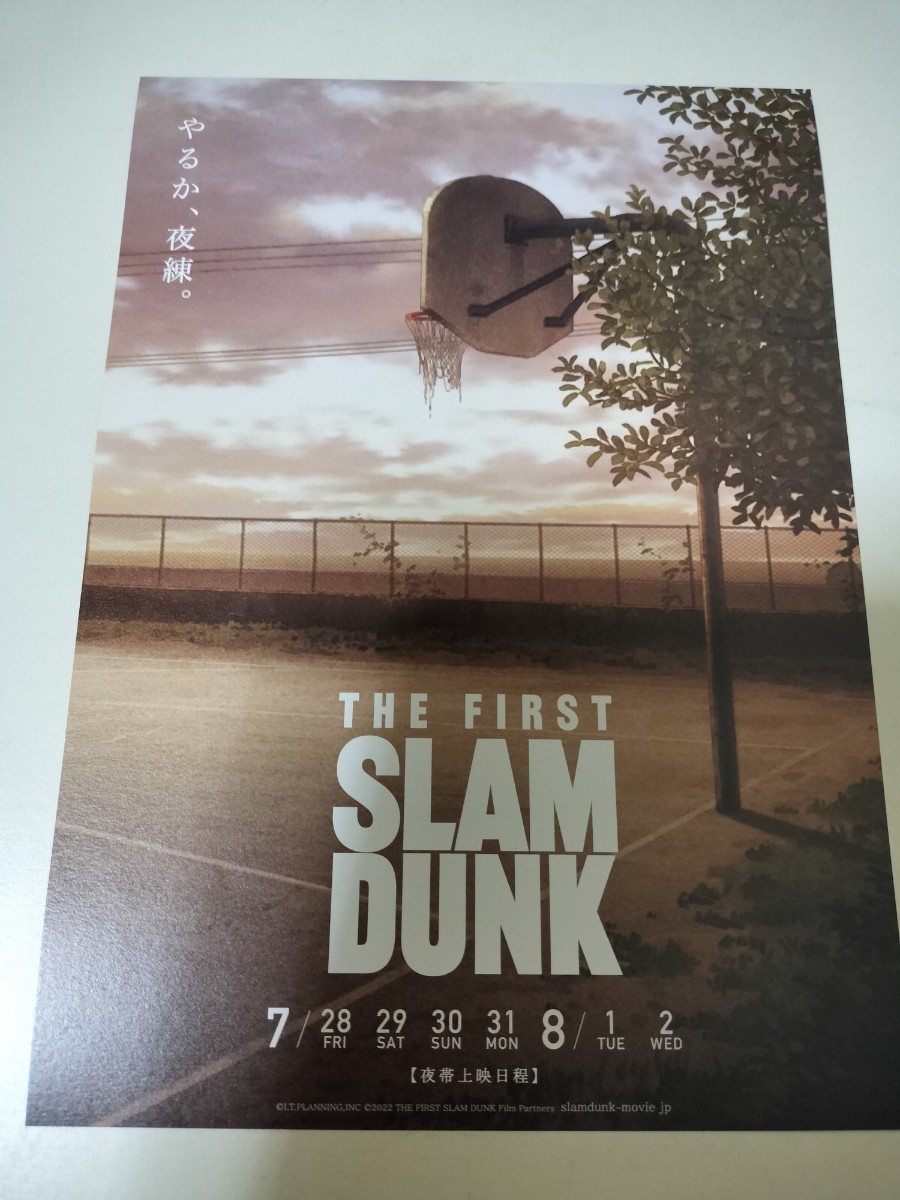 スラムダンク 映画 夜練チラシ １枚 THE FIRST SLAM DUNK 入場者特典