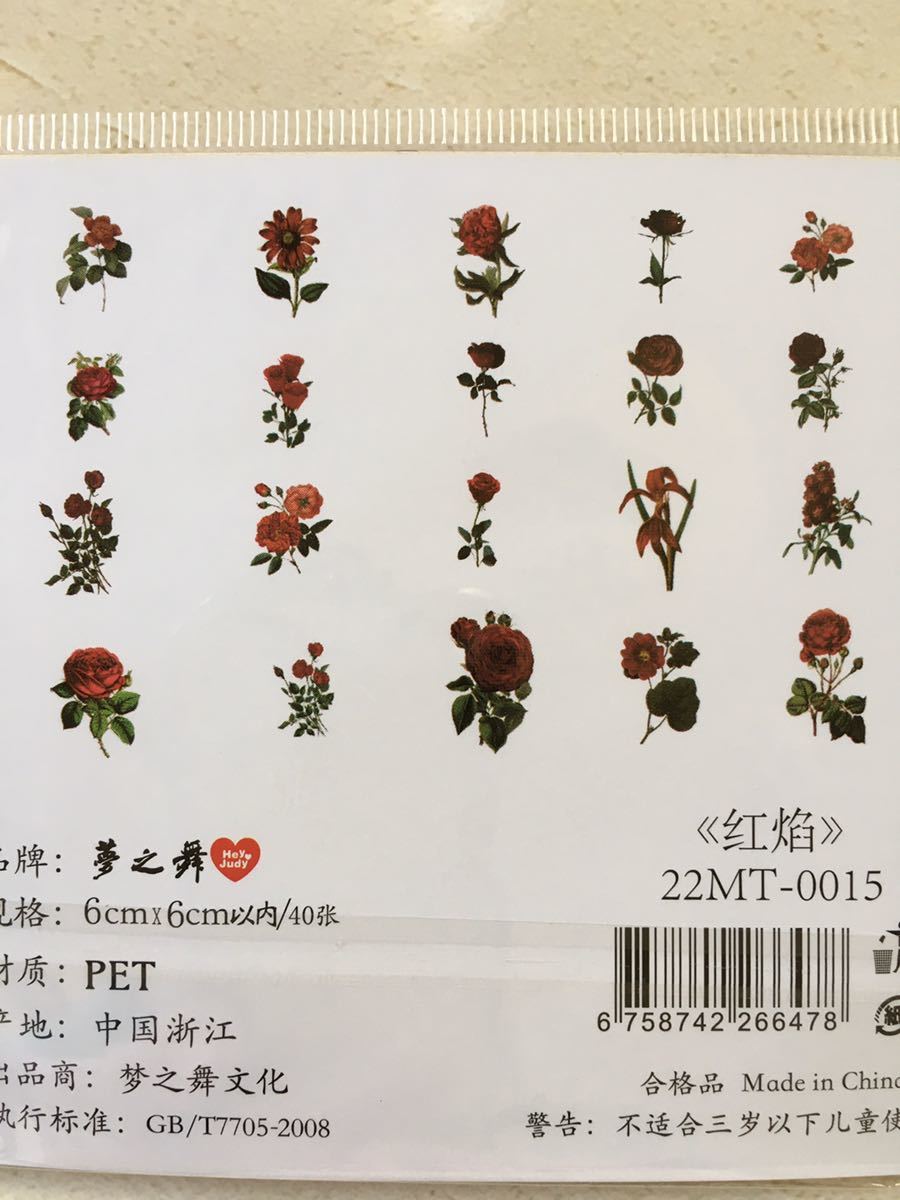 お花のPETシール♪フラワーステッカー　赤色　レッド　バラ　４０枚入り　フレークシール_画像5