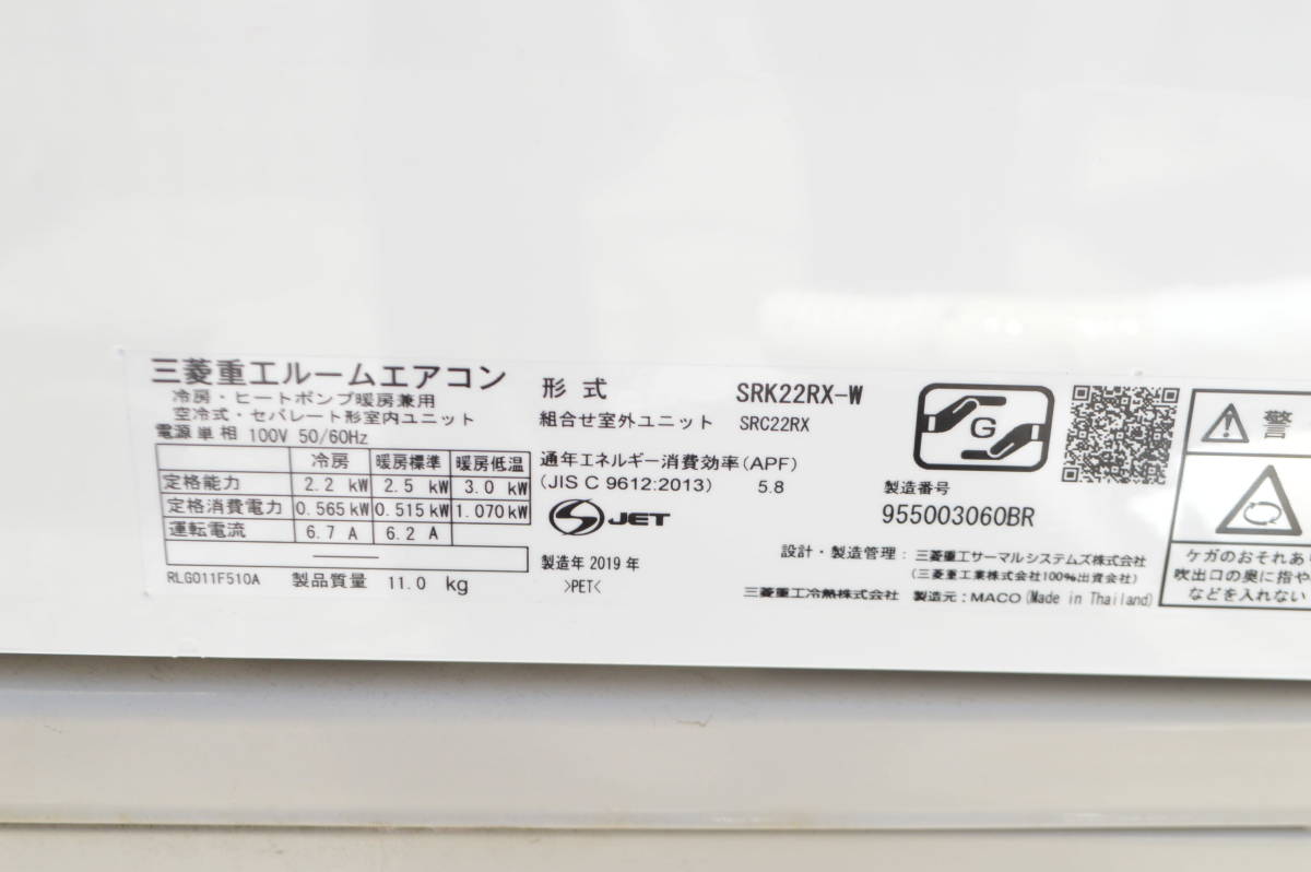 C130 1000円スタート 比較的美品 動作品 三菱重工 MITSUBISHI SRK22RX