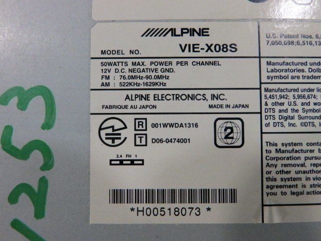 231253 ALPINE/ Alpine HDD navi VIE-X08S map data 2011 year body only [3J]