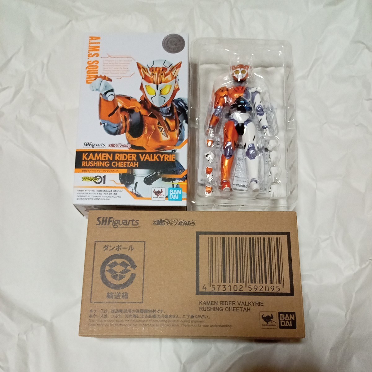 S.H.Figuarts 仮面ライダーバルカン サウザー 滅 迅 亡 雷 バルキリー