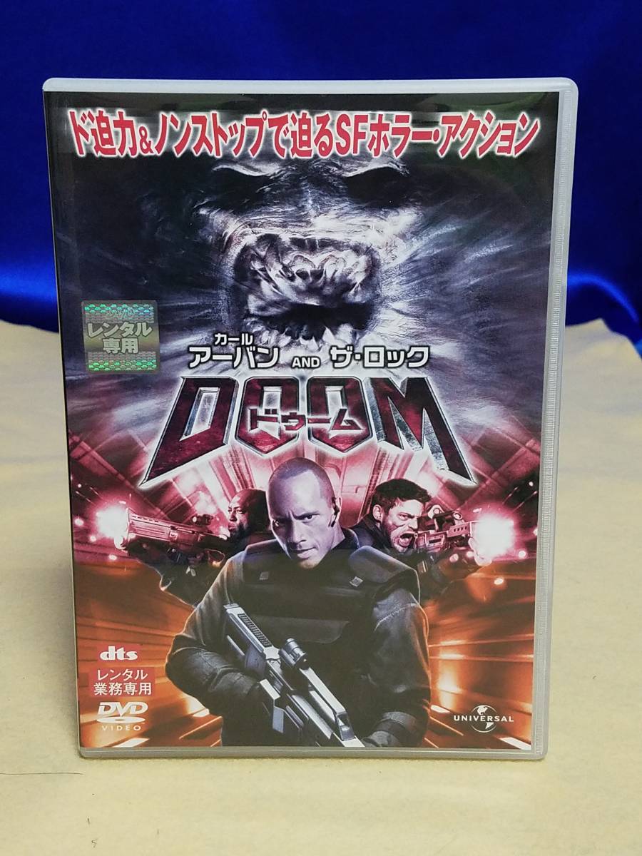 Dvd ドゥーム Doom カール アーバン レンタル品 ド迫力ノンストップで迫るsfホラーアクション いつの間にかゲームの世界に