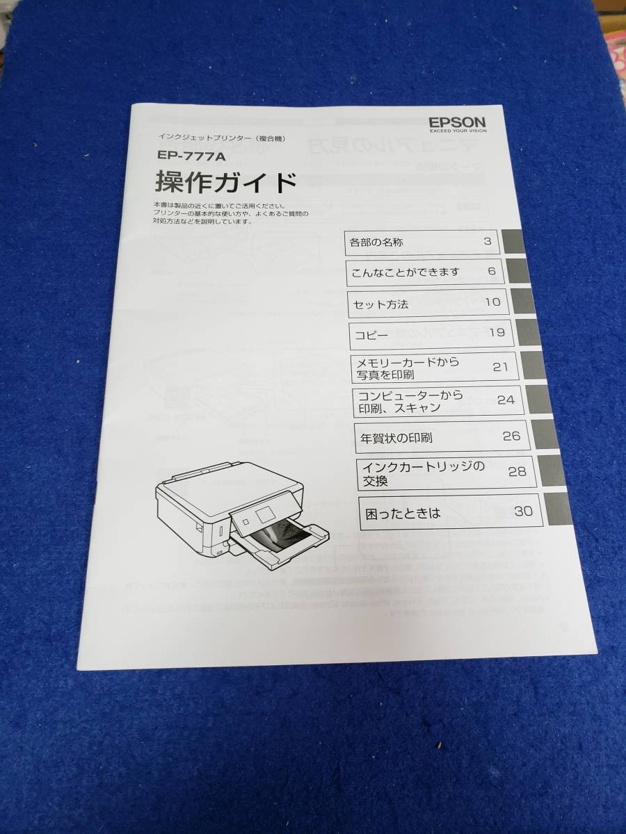  manual only exhibit M2210 EPSON EP-777A ink-jet printer multifunction machine operation guide. owner manual only body less. beautiful 