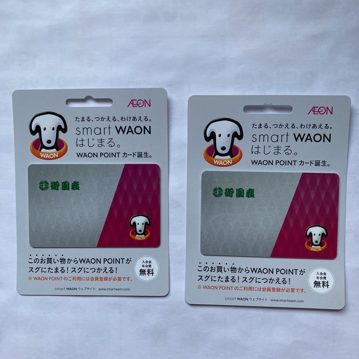 名古屋御園座 WAON POINT カード ワオンポイントカード 2個 未使用