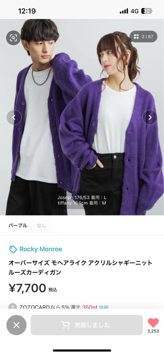 Rocky Monroe オーバーサイズ モヘアライク アクリルシャギーニットルーズカーディガン