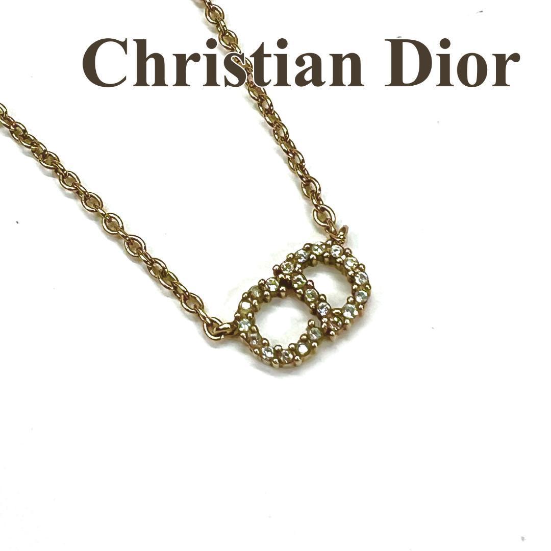 うのにもお得な ネックレス Dior Christian クリスチャンディオール