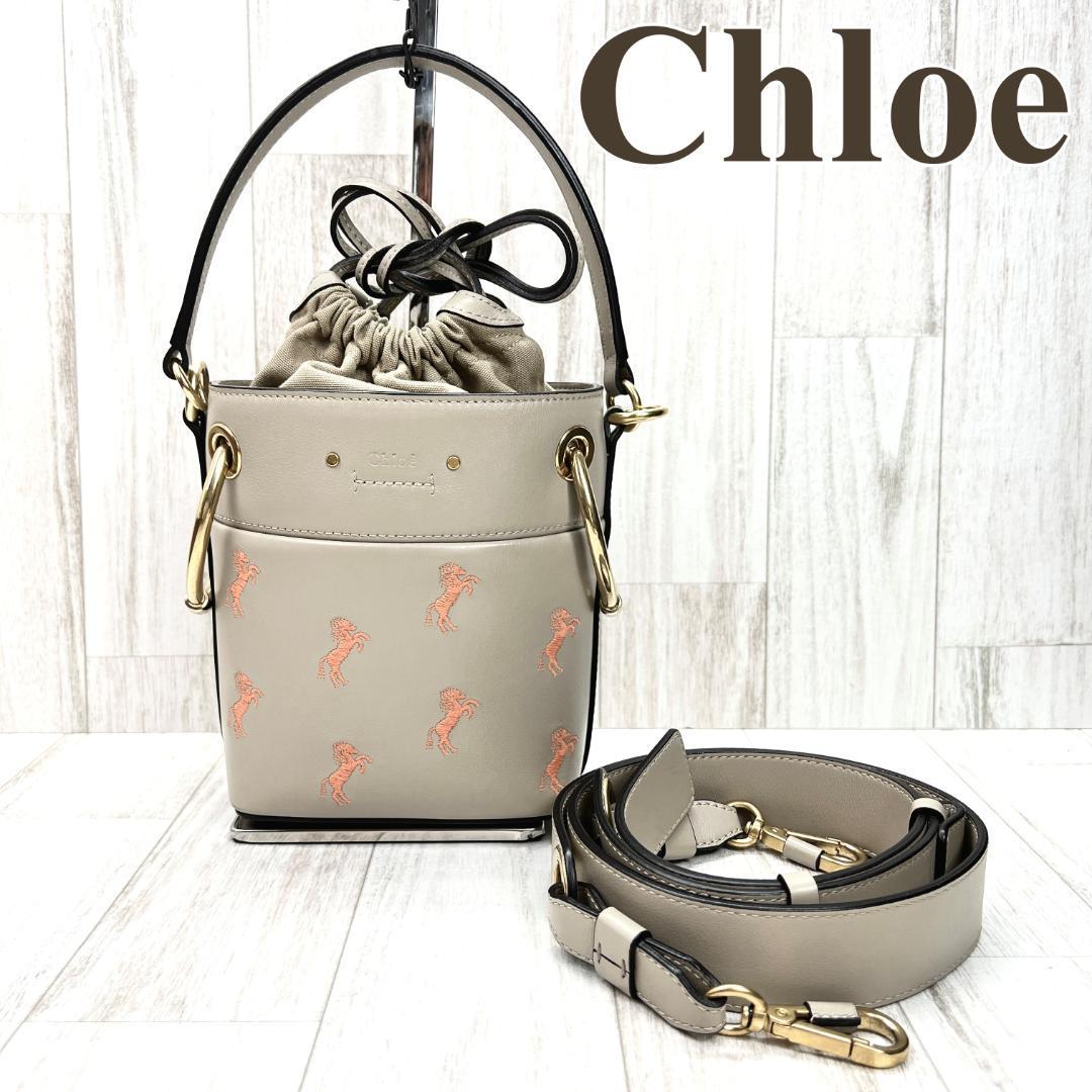 クロエ Chloe 2WAYショルダーバッグ ミニバケットバッグ ROY パステル