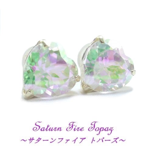 人気定番 7mm ハート ピアス ミスティックトパーズ サターンファイア