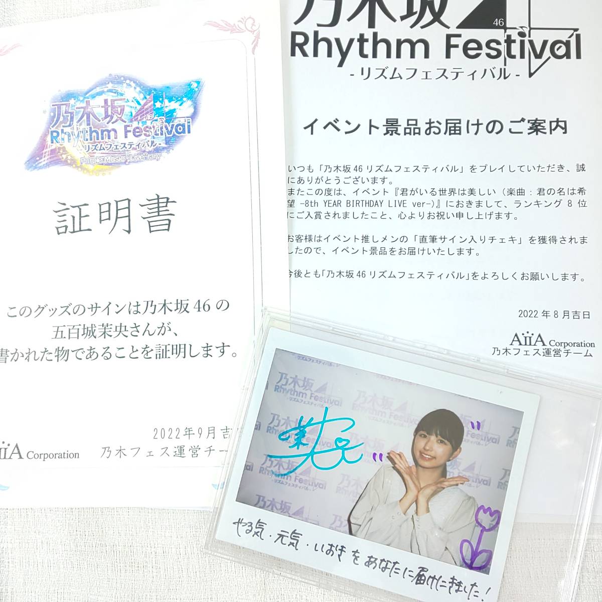 ◎乃木坂 Rhythm Festival◎入賞記念 乃木坂46 五百城茉央 直筆サイン