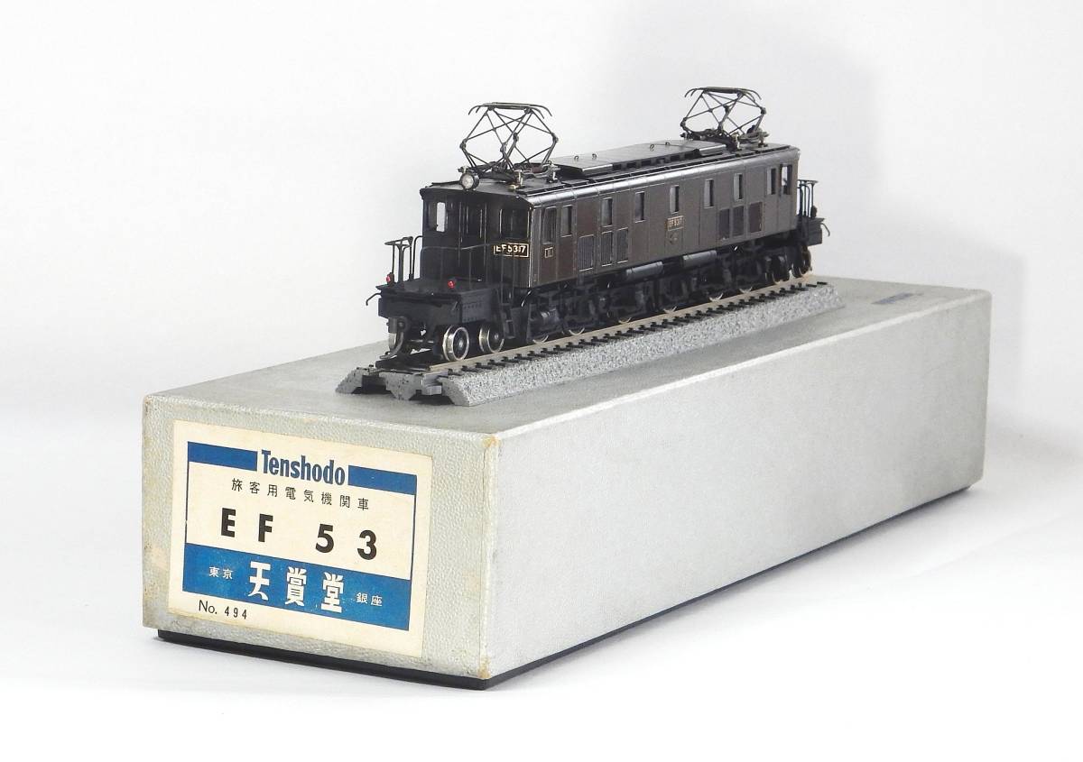 天賞堂 EF53型 旧国鉄 直流電気機関車 HOゲージ ビンテージ品 No494 の