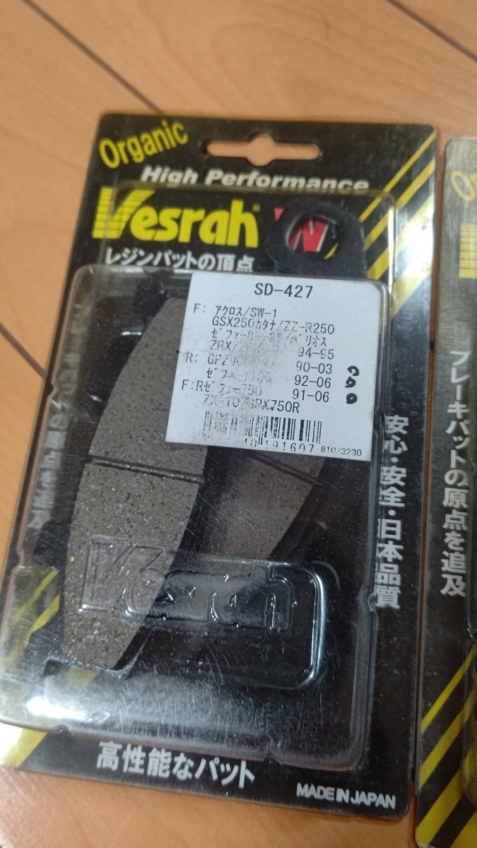 スズキ カワサキ 社外 未使用 ベスラ VESRAH フロント F ブレーキパッド SD-427 SUZUKI kawasaki sw-1 ゼファー GSX250S カタナ バリオス _画像1