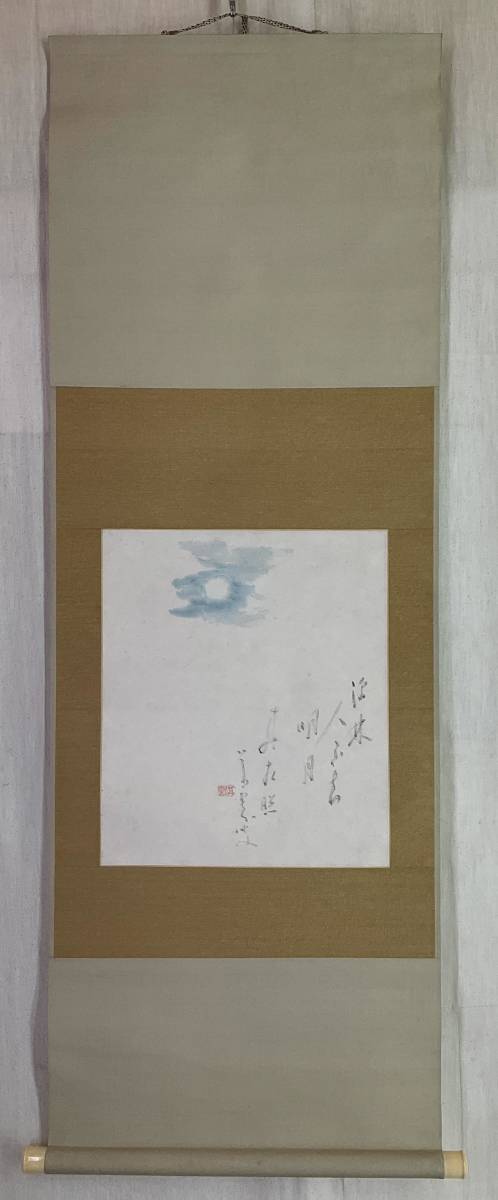 免税品ヤフオク! - 《掛軸》橋本独山 月図 共箱 二重箱 相...掛軸