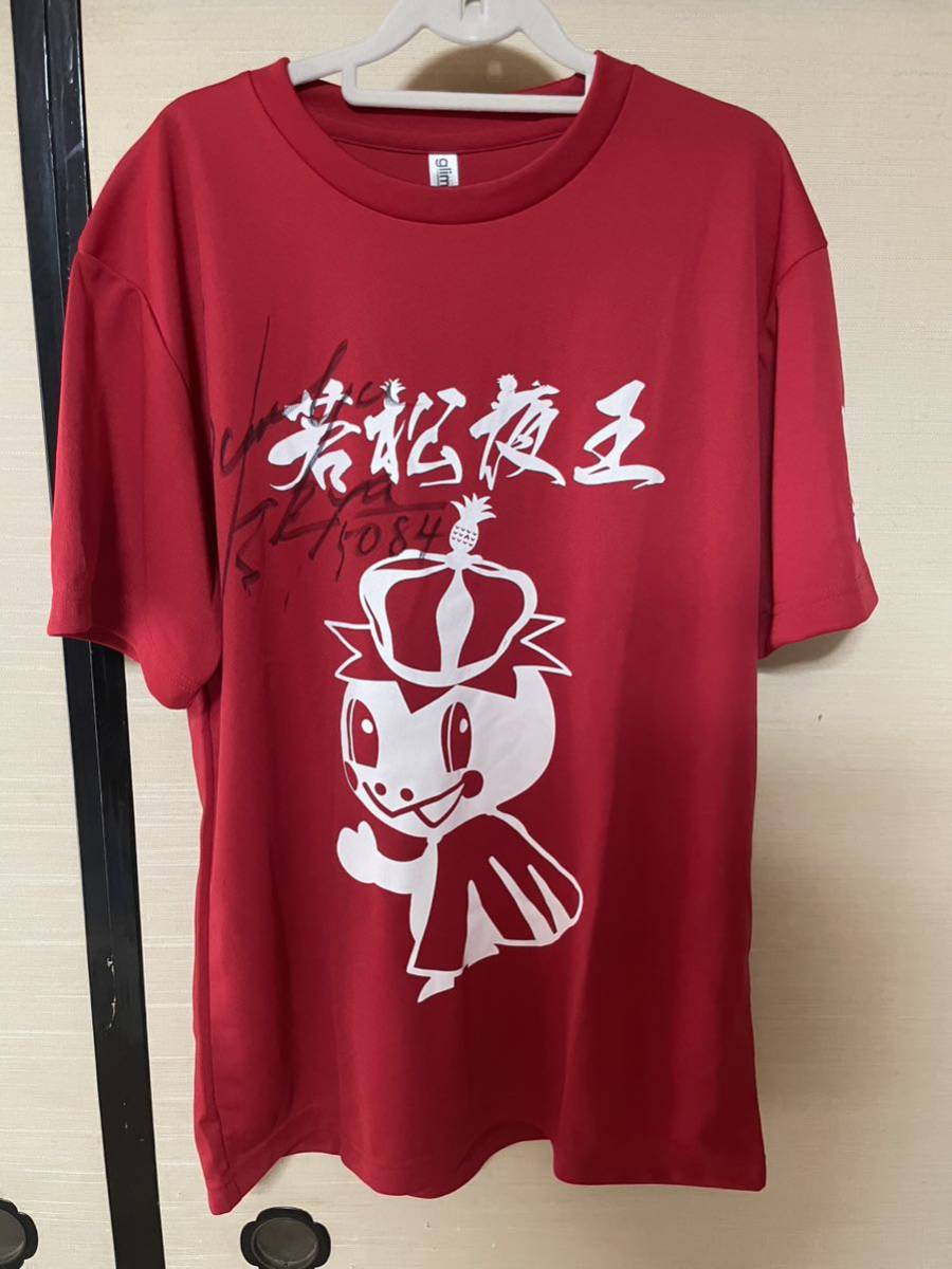 若松競艇/ボートレース若松 末永和也選手 サイン入り Tシャツ 半袖T