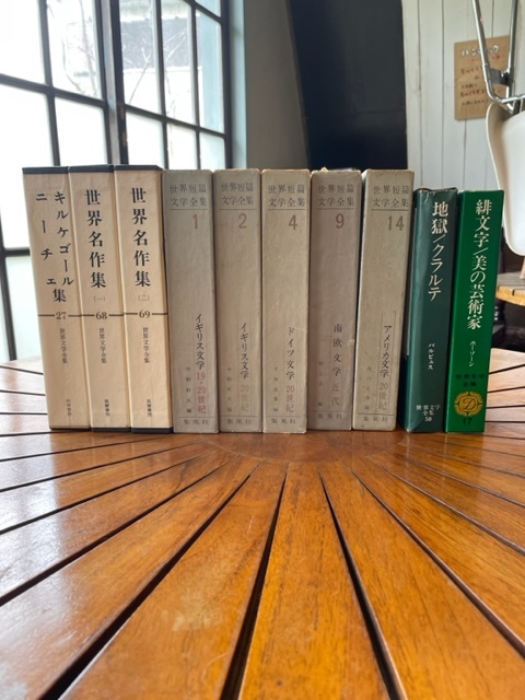 古本 筑摩書房／世界文学全集 集英社／世界短篇文学全集 集英社／世界