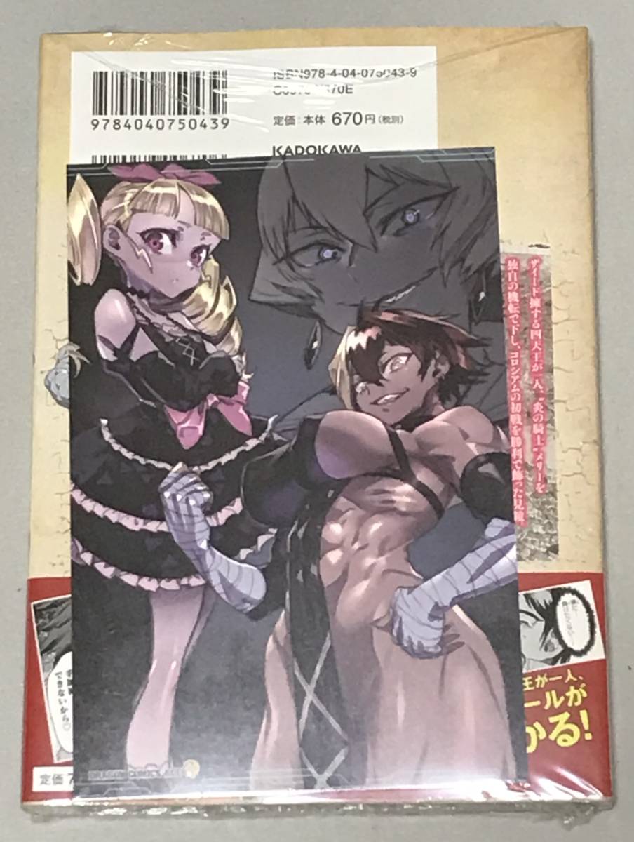 さ はらわた る