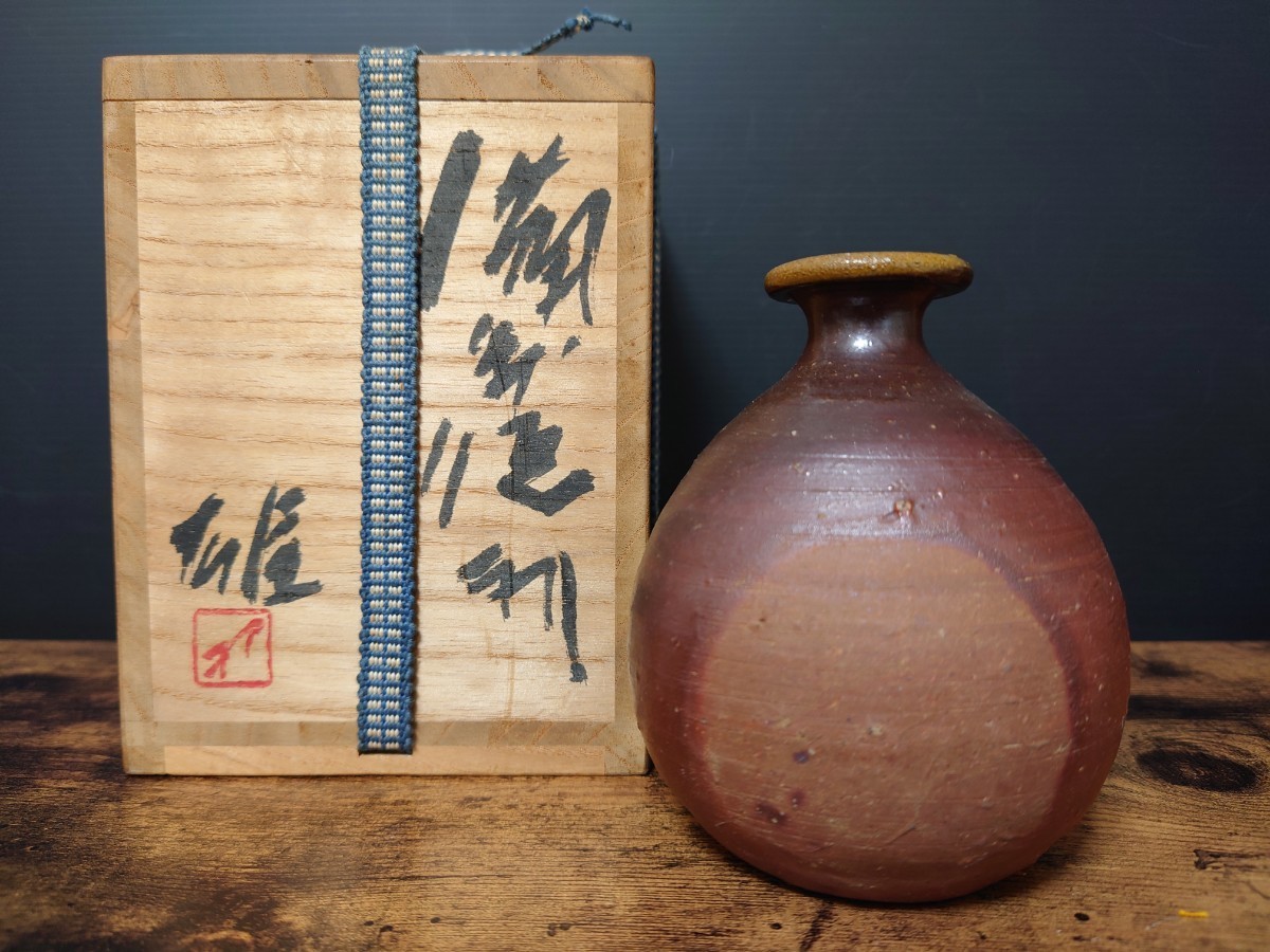  human national treasure [ Fujiwara male ] preeminence . work Bizen sake bottle also box sake cup and bottle Bizen .