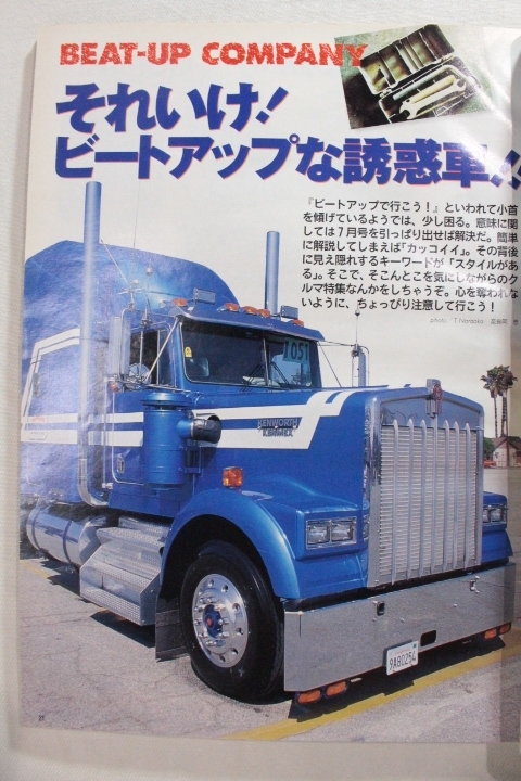 Lightning ライトニング 1996年9月号 所ジョージ 旧車 ホットロッド アメカジ ヴィンテージ　アンティーク　アメリカンカルチャー_画像6