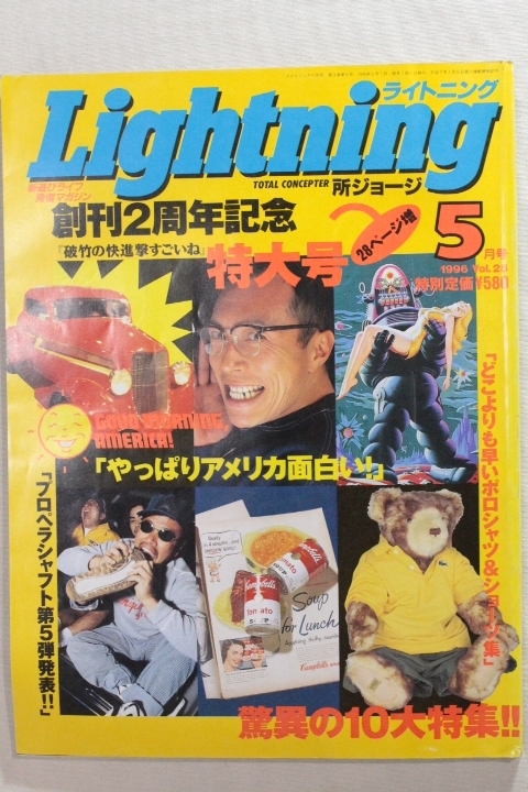 Lightning ライトニング 1996年5月号 所ジョージ ポロシャツ ショーツ Tシャツ アメカジ ヴィンテージ アンティーク　アメリカンカルチャー_画像1