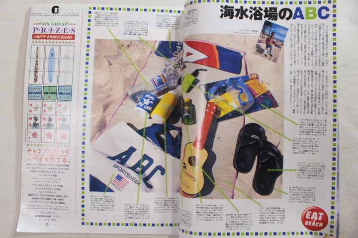 Lightning ライトニング 1997年7月号 所ジョージ アメ車 サングラス アロハシャツ アメカジ ヴィンテージ アンティーク アメリカン_画像10