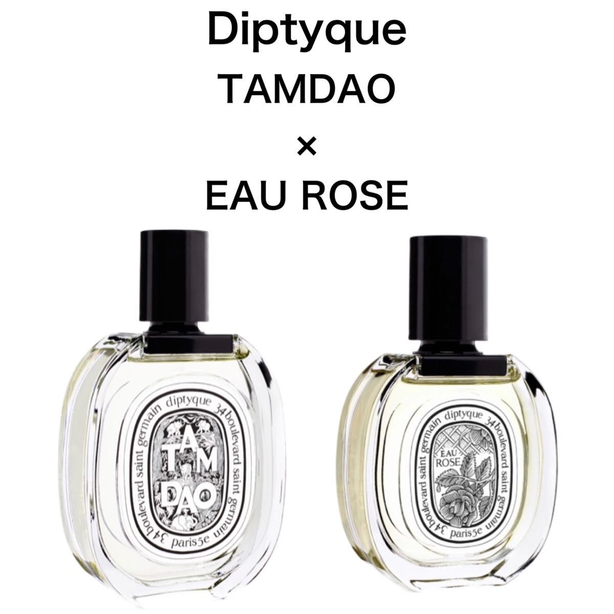 TAM DAO 2ml diptyque タムダオ 香水 ディプティック - ユニセックス