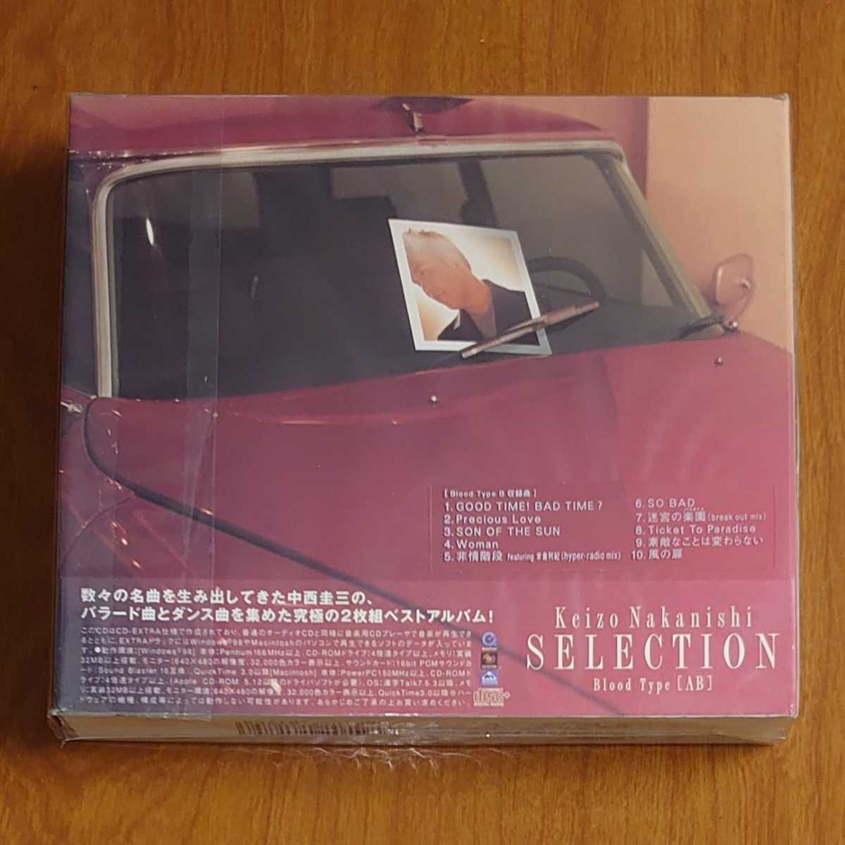 中西圭三 SELECTION Blood Type [AB] 2CD 未開封 ベストアルバム…k-896/PICL184/keizo nakanishi/best_画像2